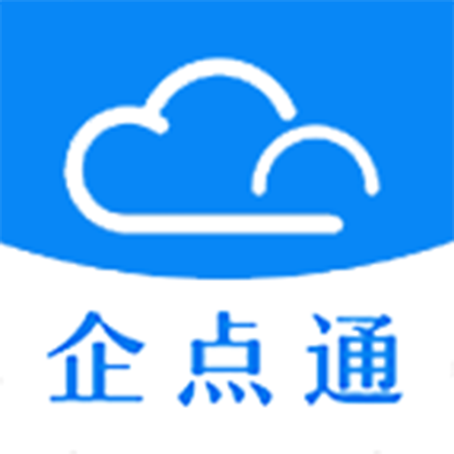 企点通