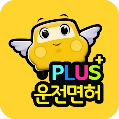 운전면허 PLUS – 운전면허필기시험 (2025최신판)