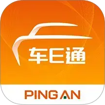 平安车 E 通