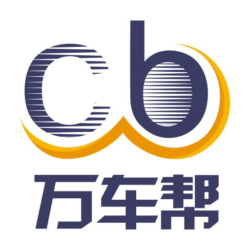 万车帮