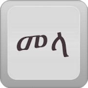 Mela Amharic Keyboard
