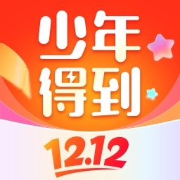 少年得到-青少年知识平台