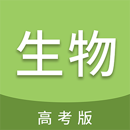 高考生物通